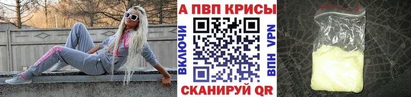 Alpha PVP СК КРИС  Пыть-Ях 