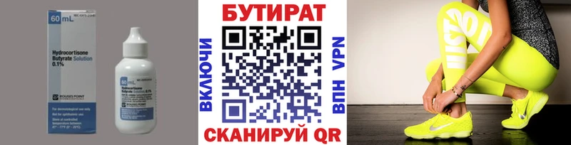 кракен   Пыть-Ях  Бутират жидкий экстази  где продают  