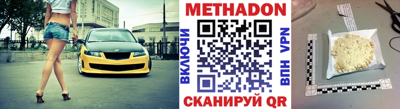 Метадон кристалл Пыть-Ях