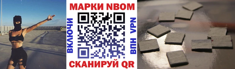 Марки 25I-NBOMe 1,5мг  где найти   Пыть-Ях 